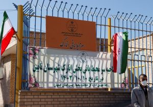 افتتاح سرمحیط بانی انارک در شهرستان نایین