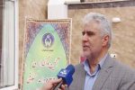 واگذاری ۸۳۹ واحد مسکونی به خانواده های تحت حمایت کمیته امداد استان اصفهان