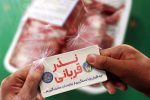 اعلام آمادگی کمیته امداد استان اصفهان برای جمع‌آوری نذورات مردمی