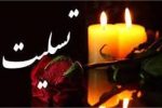 درگذشت دختر رکابزن ایران پس از سانحه آتش‌سوزی