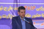 ثبت نام بیش از ۱۶ هزار مستاجر اصفهانی برای تسهیلات کمک ودیعه مسکن