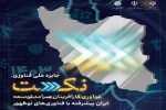 فناوری دیگر یک انتخاب نیست، یک اجبار است