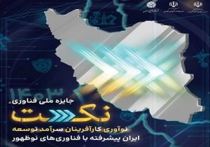 فناوری دیگر یک انتخاب نیست، یک اجبار است