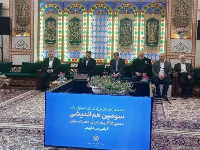 شرق اصفهان محور توسعه صنایع «آب صفر» استان شود