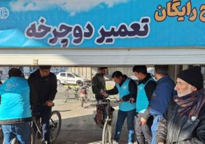 آغاز به کار سه ایستگاه تعمیر رایگان دوچرخه در اصفهان