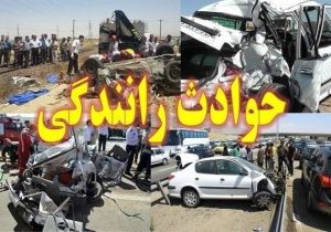 حادثه واژگونی پراید پنج مصدوم برجای گذاشت