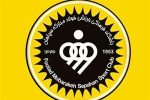 پنجره نقل و انتقالاتی سپاهان باز شد
