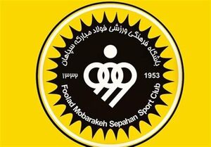 پنجره نقل و انتقالاتی سپاهان باز شد