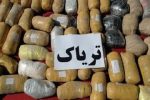 سوغاتی از جنس تریاک