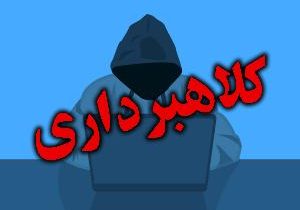 کلاهبرداري ، باز هم با لينک جعلي