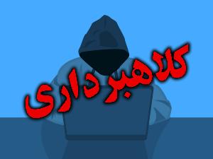 کلاهبرداري ، باز هم با لينک جعلي