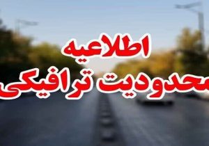 اعمال محدوديت هاي ترافيکي اربعين حسيني