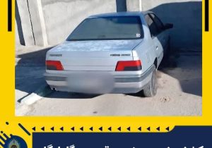 کشف خودروی سرقتی در گلپایگان