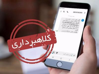 8 فقره کلاهبرداری با رسید های جعلی