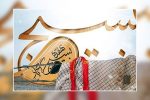 اینفوگرافی| ویژگی‌های بسیج و بسیجی