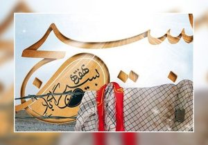 اینفوگرافی| ویژگی‌های بسیج و بسیجی