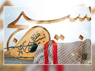 اینفوگرافی| ویژگی‌های بسیج و بسیجی