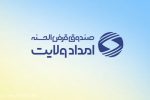 صندوق امداد ولایت، نهال‌خانه‌ای که باغ می‌سازد 