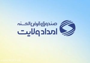 صندوق امداد ولایت، نهال‌خانه‌ای که باغ می‌سازد 