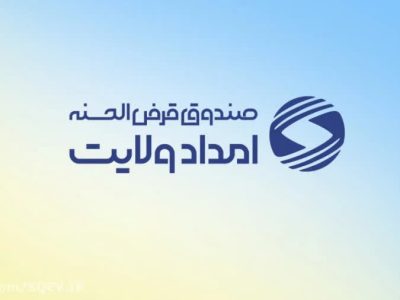 صندوق امداد ولایت، نهال‌خانه‌ای که باغ می‌سازد 