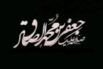فیلم| عزاداری شهادت امام صادق(ع) در کوهپایه