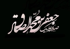 فیلم| عزاداری شهادت امام صادق(ع) در کوهپایه