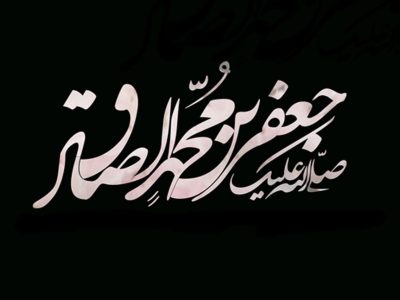 فیلم| عزاداری شهادت امام صادق(ع) در کوهپایه