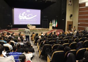 تصاویر| برگزاری سومین همایش بزرگداشت سعدی شیرازی در اصفهان