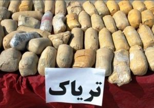 کشف 120 کيلو ترياک در يک عمليات پليسي