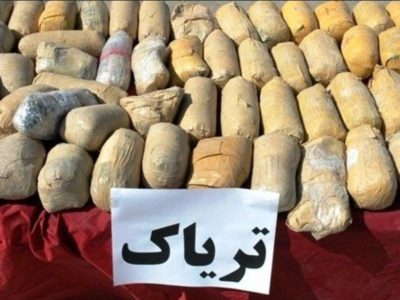 کشف 120 کيلو ترياک در يک عمليات پليسي