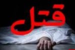 راز قتل مرد ۴٠ ساله اصفهاني فاش شد