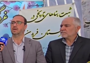 فعالیت ۳۰ نوروزگاه روستایی در اصفهان