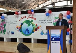 همایش طرح داناب در اصفهان برگزار شد
