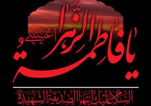 فیلم| مراسم عزاداری شهادت حضرت زهرا در کوهپایه