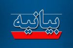 بیانیه اداره کل راه و شهرسازی استان اصفهان در خصوص وقایع مجمع سازمان نظام مهندسی ساختمان استان