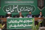 امکانات ورزشی دستگاه‌های اجرایی استان اصفهان در ساعات غیر اداری در اختیار عموم مردم قرار بگیرد
