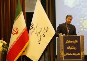 تاکید بر بازرسی قانونمدار و پیشگیرانه در دستگاه‌های اجرایی/لزوم تقویت اعتماد عمومی با شفافیت و برخورد قاطع با تخلفات
