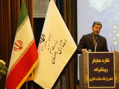 تاکید بر بازرسی قانونمدار و پیشگیرانه در دستگاه‌های اجرایی/لزوم تقویت اعتماد عمومی با شفافیت و برخورد قاطع با تخلفات