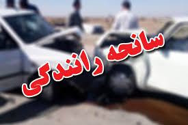 تصادف ساینا و نیسان ۹ مصدوم برجای گذاشت