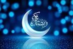 پادکست| فضیلت های ماه مبارک رمضان