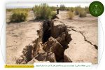 بررسي معضلات ناشي از فرونشست زمين و ساختمان هاي نا ايمن در استان اصفهان