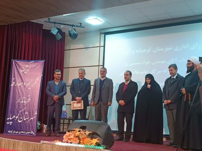 شادی فضلی به عنوان فرماندار کوهپایه معرفی شد