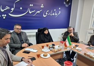 حضور مدیر کل دامپزشکی استان اصفهان در جلسه فرمانداری شهرستان کوهپایه