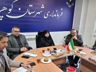 حضور مدیر کل دامپزشکی استان اصفهان در جلسه فرمانداری شهرستان کوهپایه